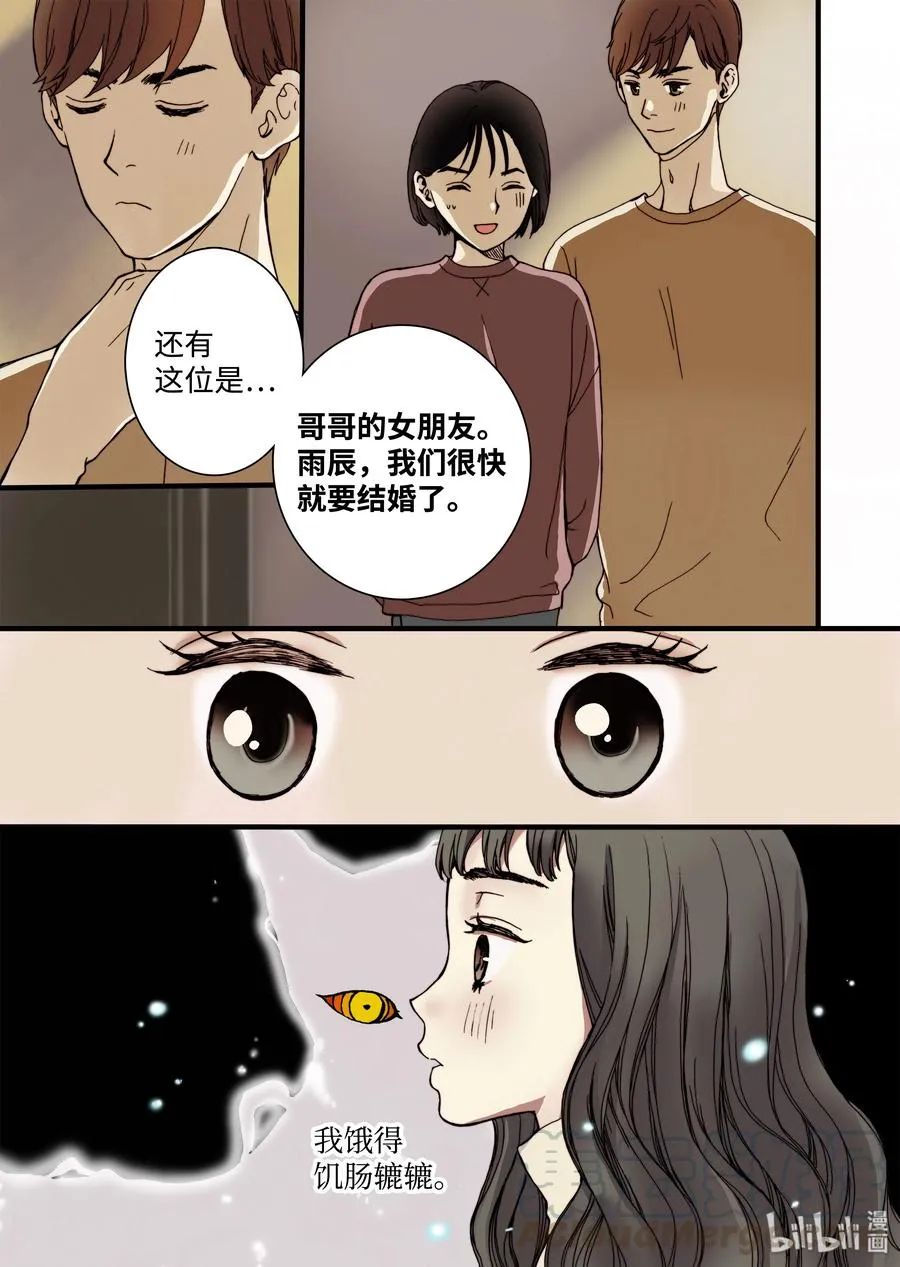 10 心中的少女 第25页