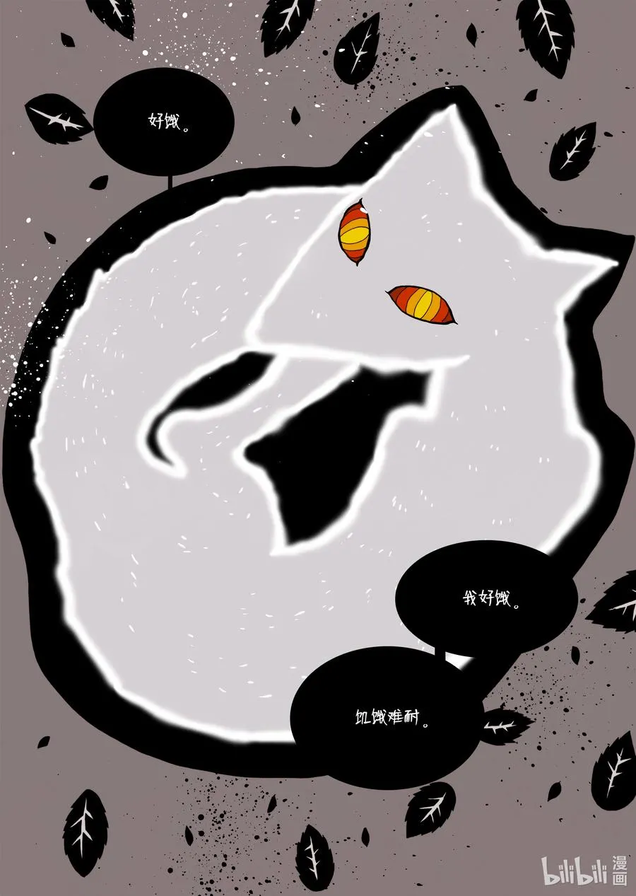 11 绝望之境 第2页