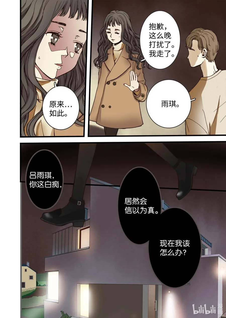 11 绝望之境 第6页