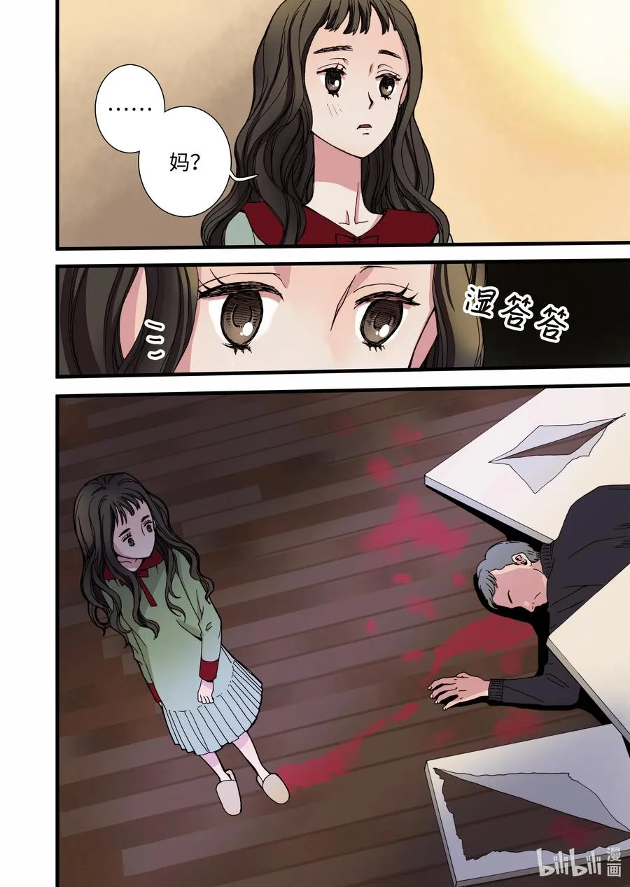 11 绝望之境 第8页