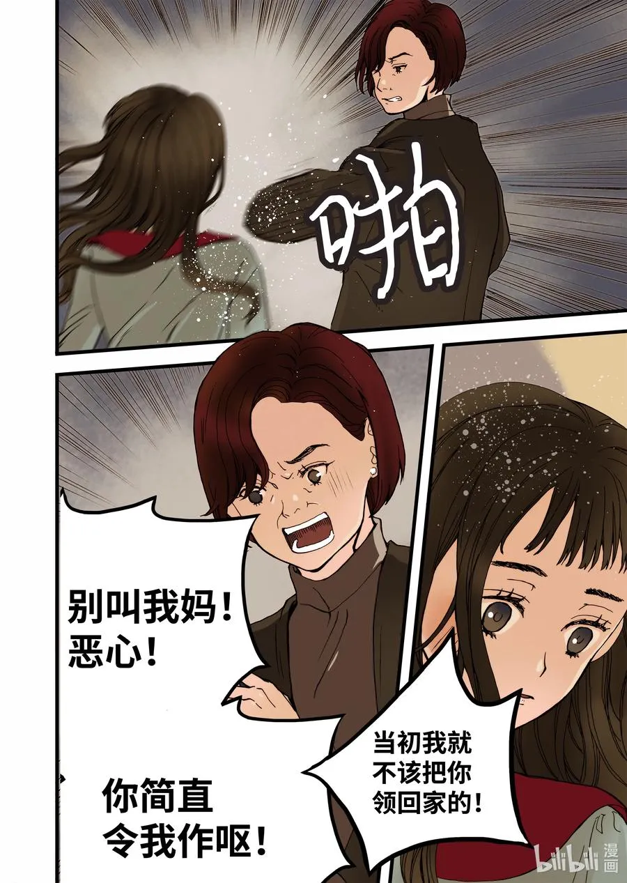 11 绝望之境 第12页
