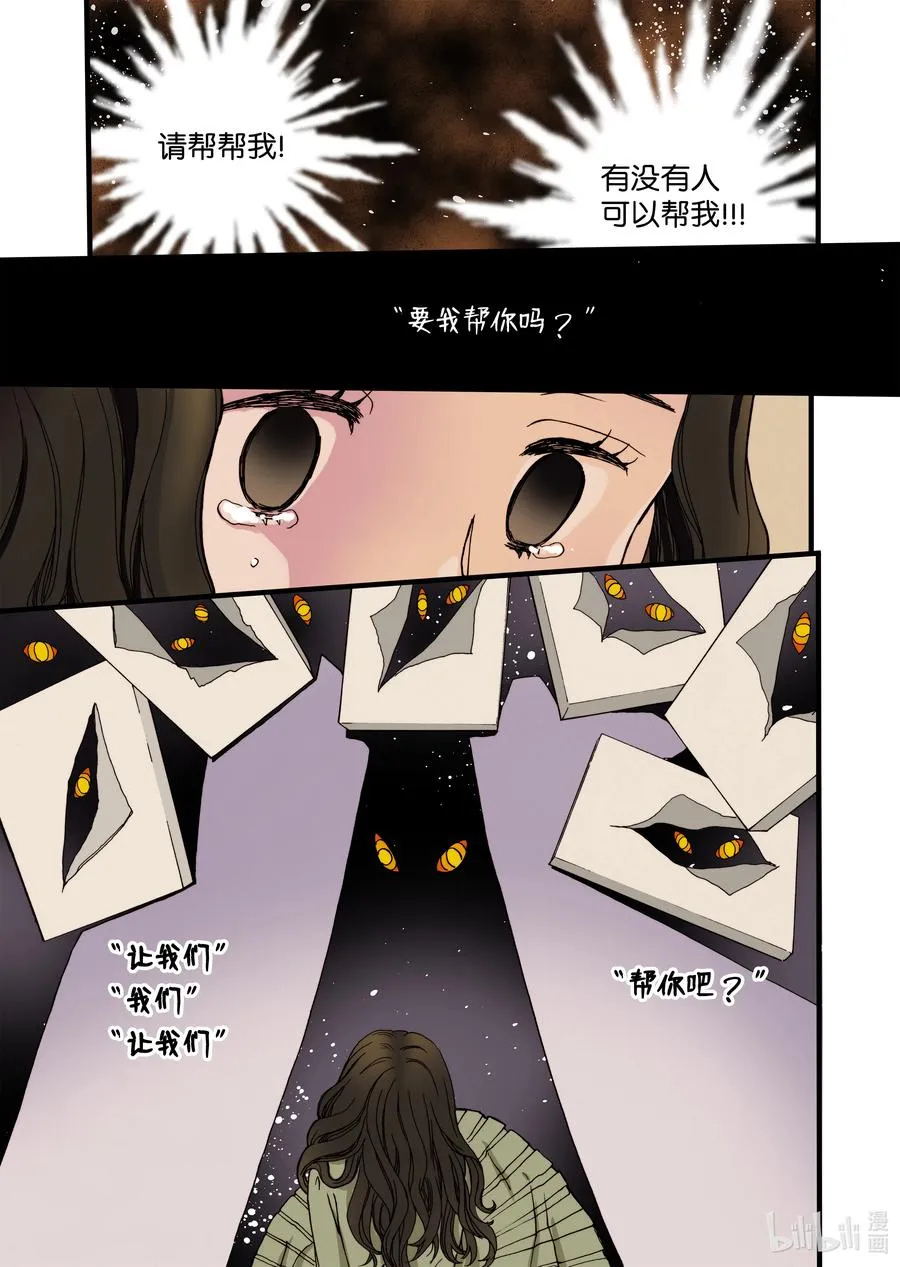 11 绝望之境 第15页