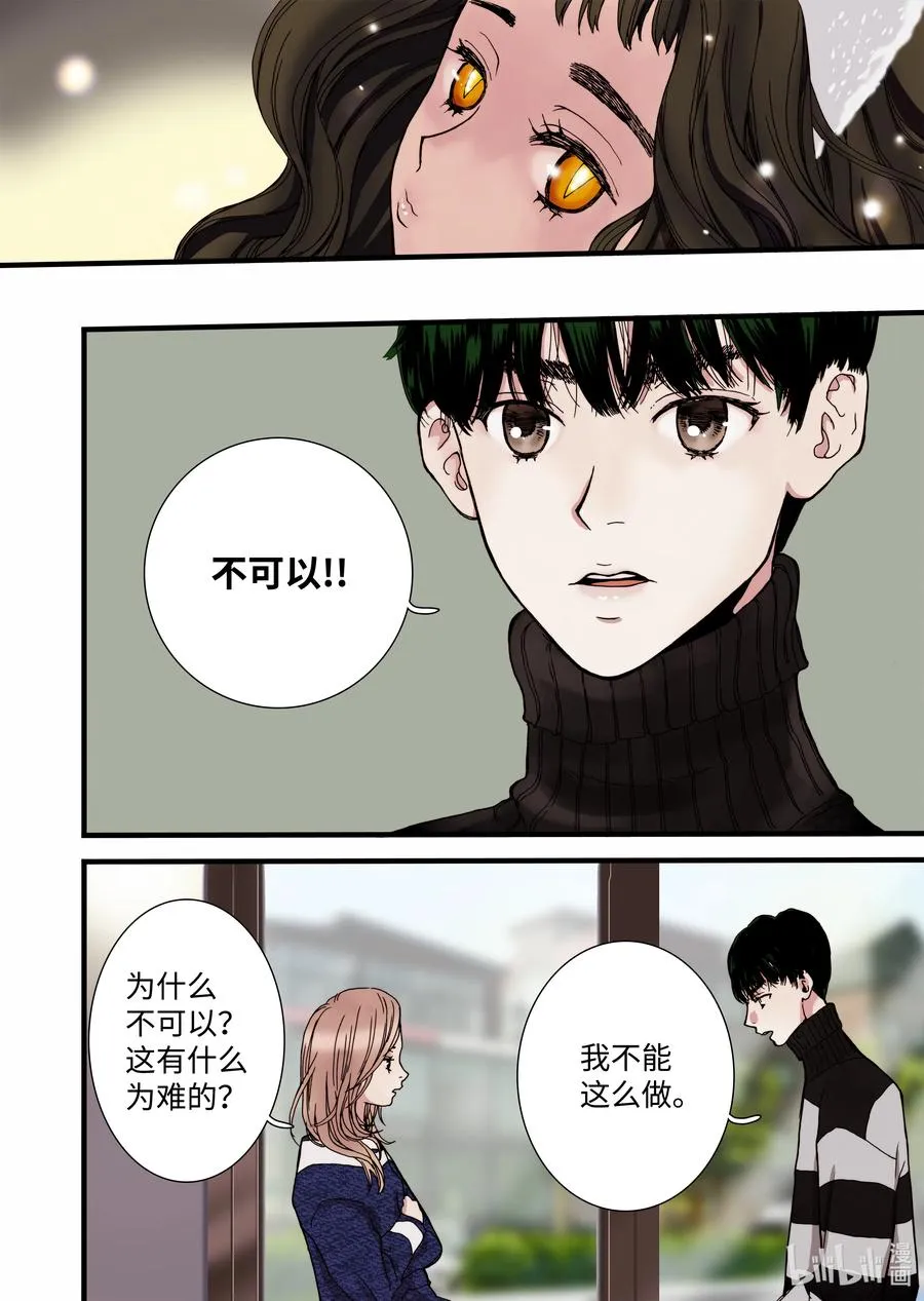 11 绝望之境 第18页