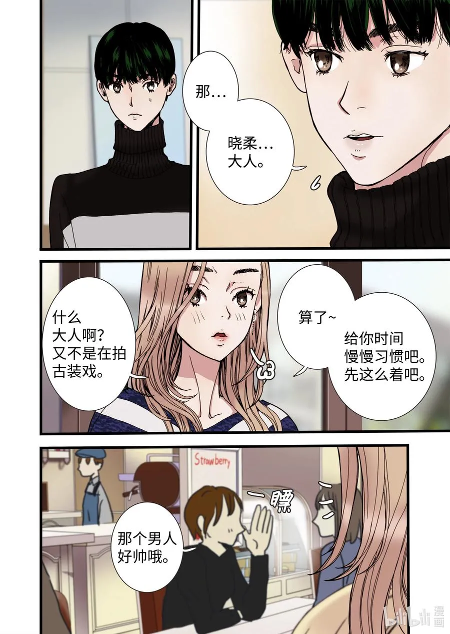 11 绝望之境 第20页
