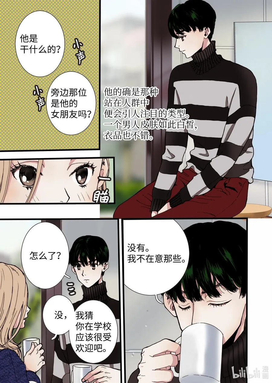 11 绝望之境 第21页