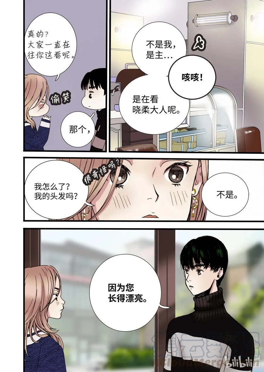 11 绝望之境 第22页