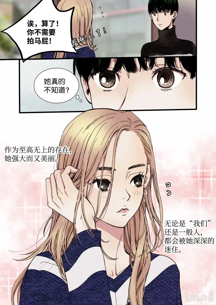 11 绝望之境 第23页