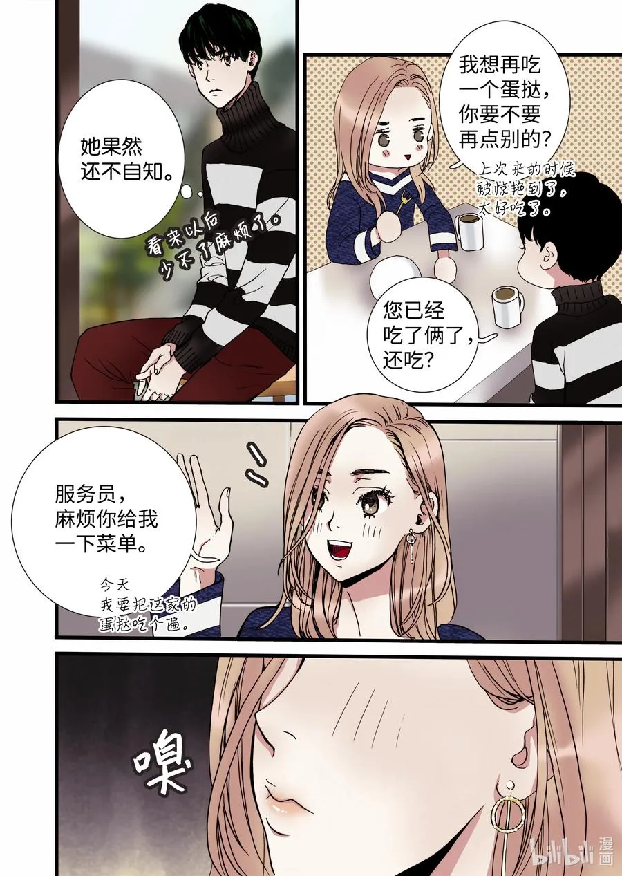 11 绝望之境 第24页