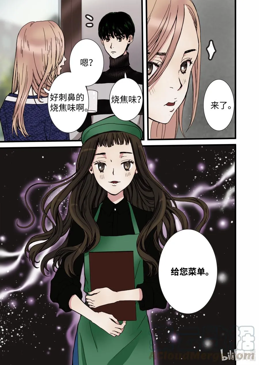 11 绝望之境 第25页