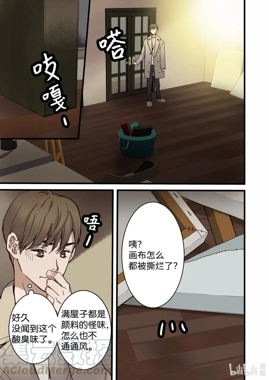 12 前世的业障 第7页
