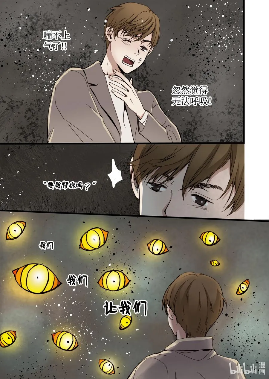 12 前世的业障 第17页