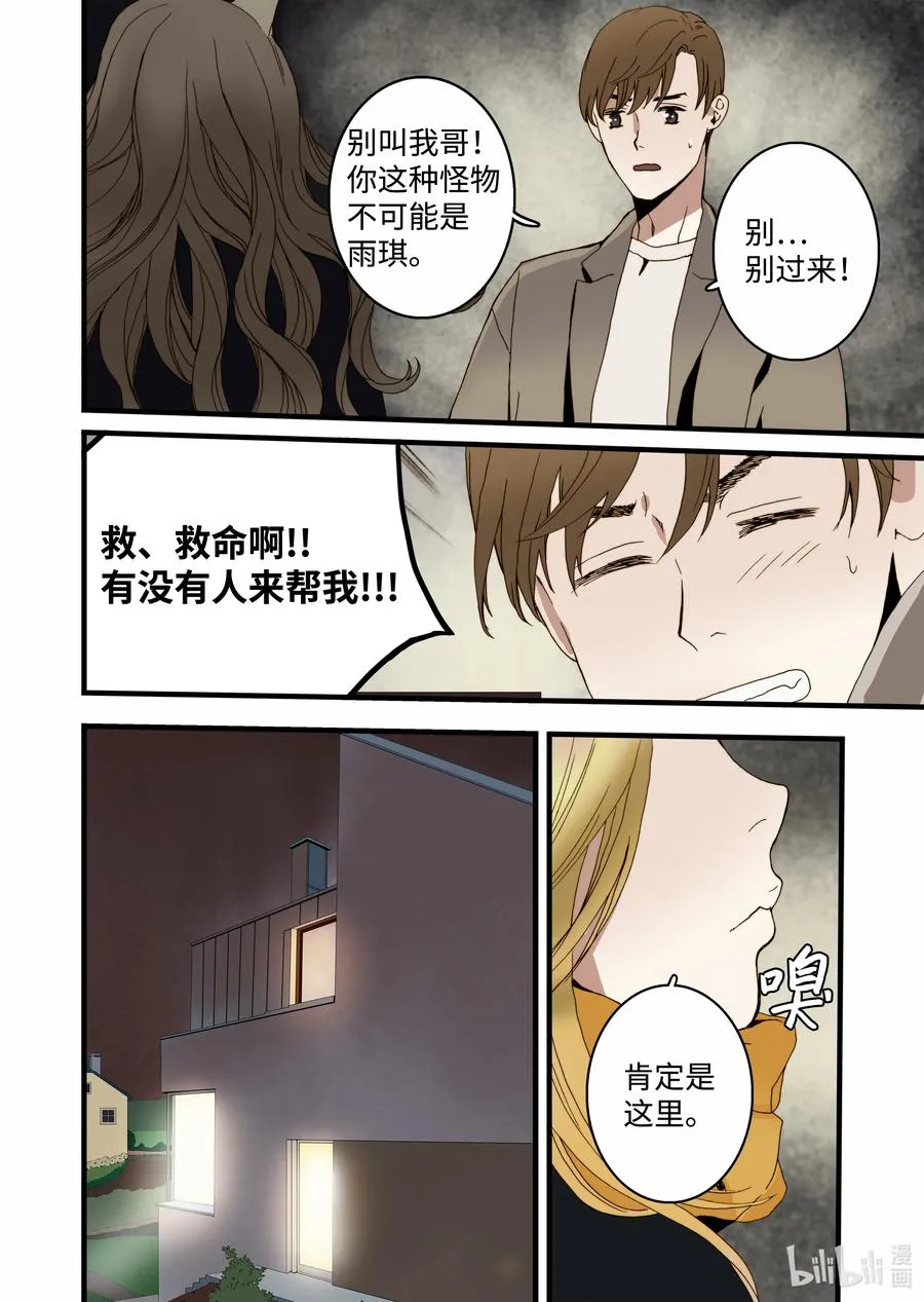 13 人偶 第2页