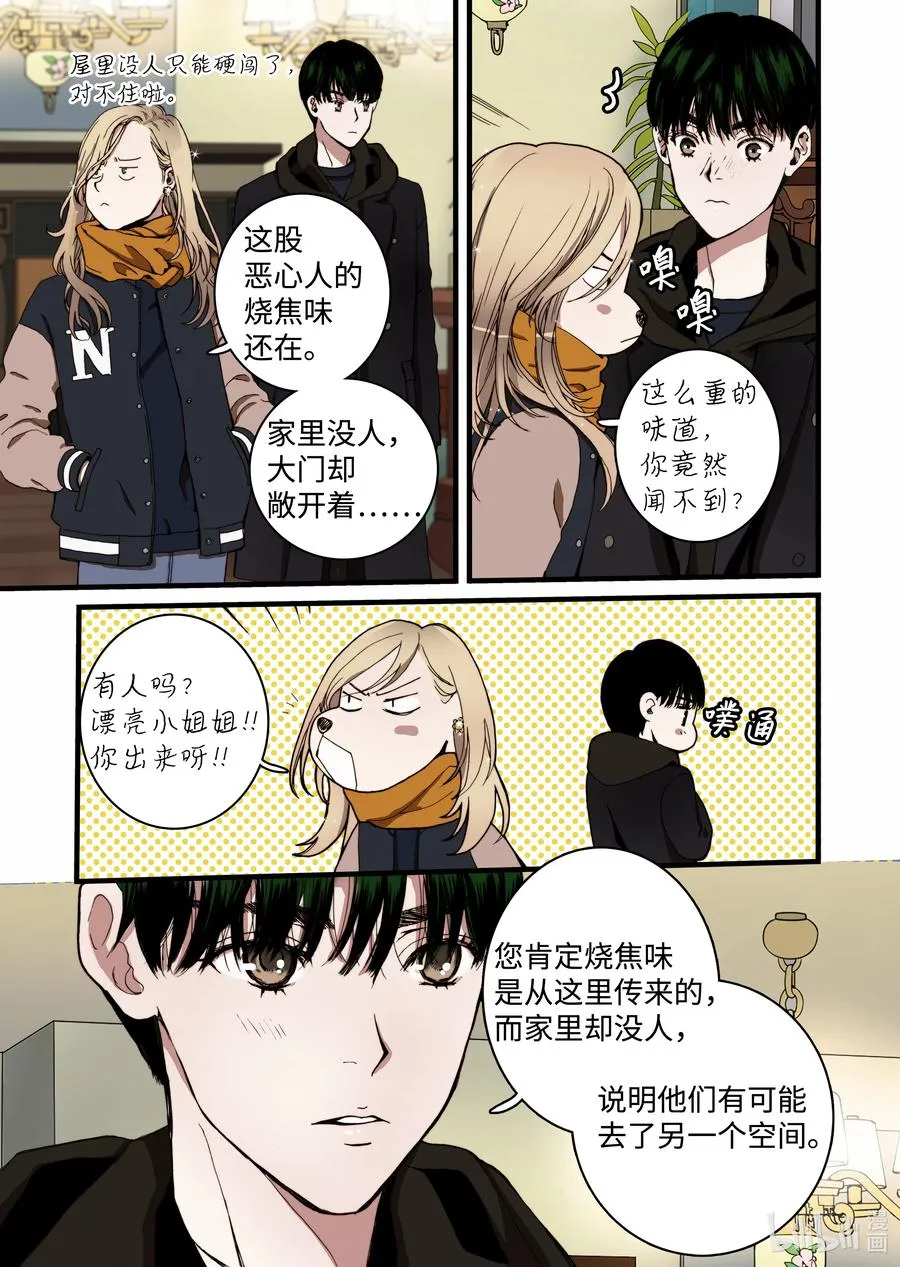 13 人偶 第3页