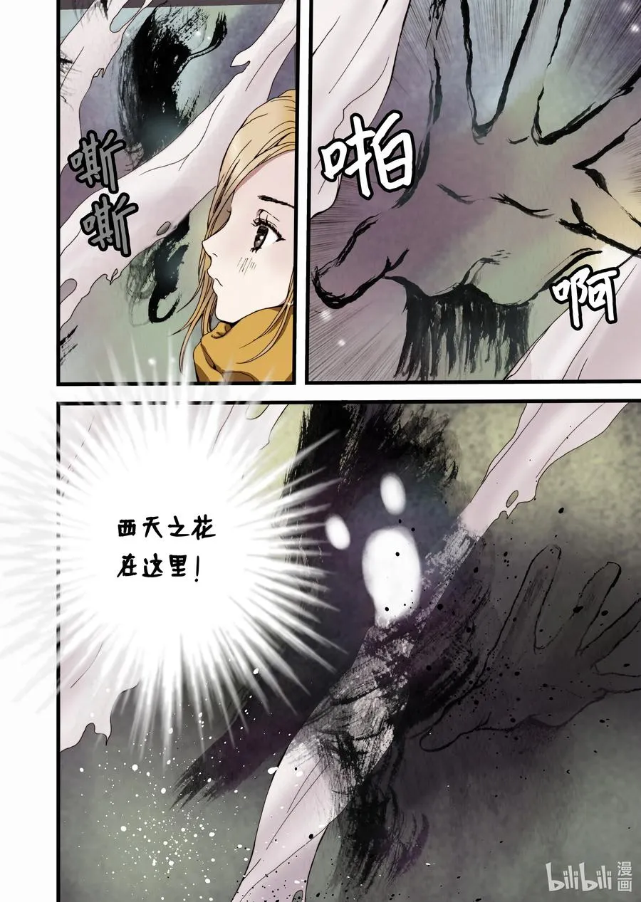 13 人偶 第8页