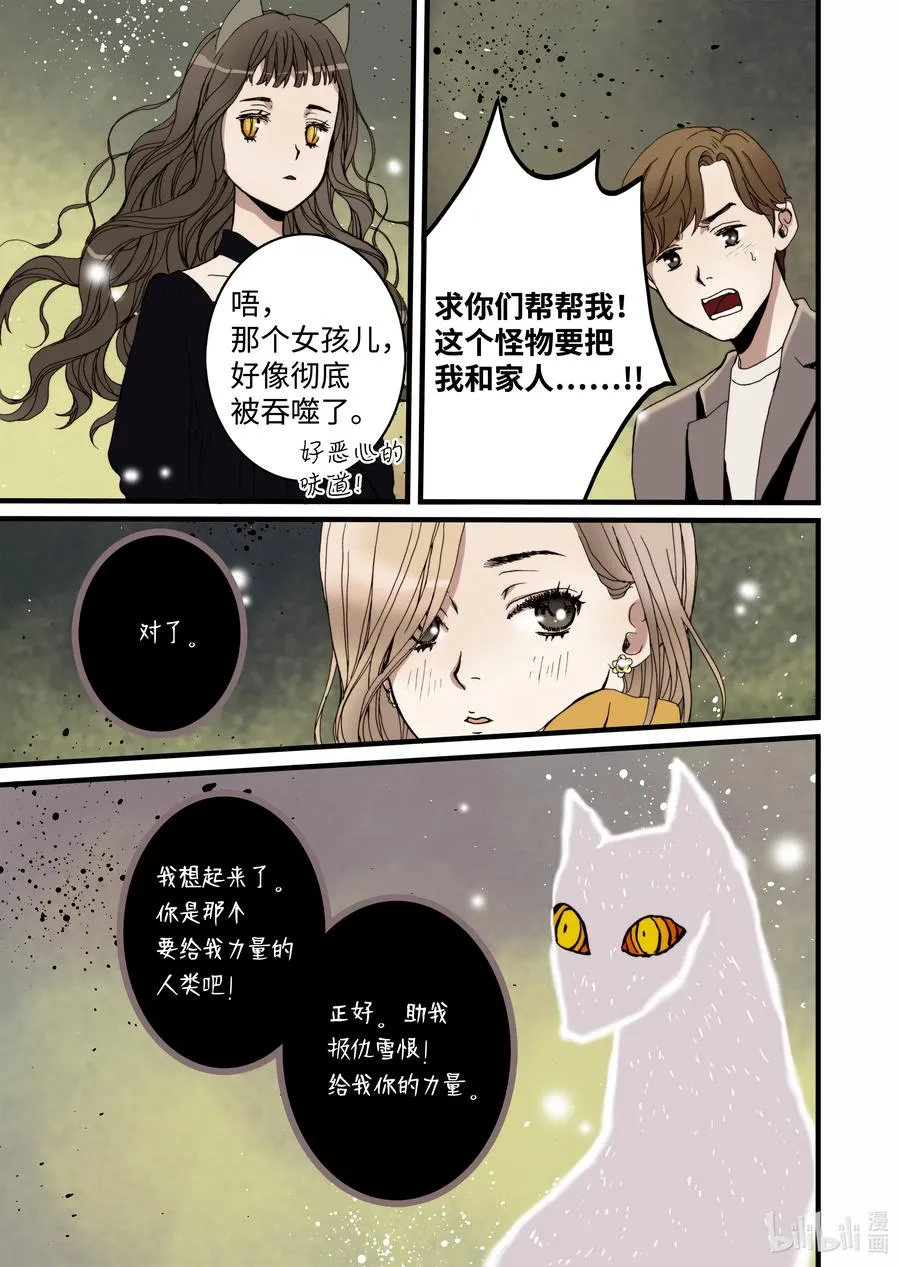 13 人偶 第11页