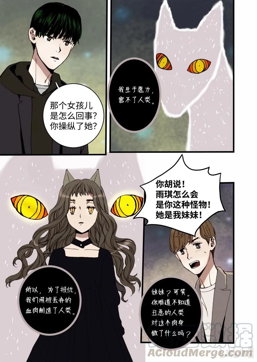 13 人偶 第13页