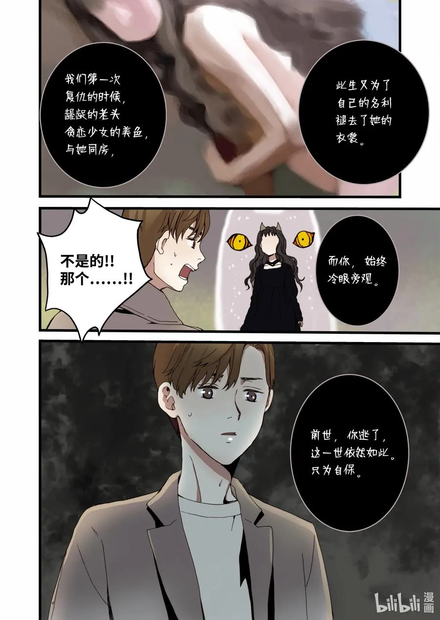 13 人偶 第14页