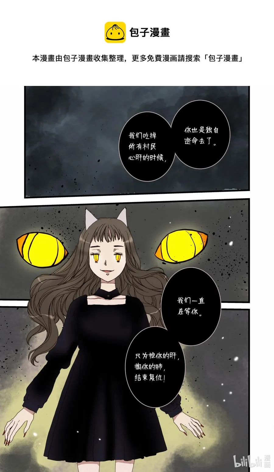 13 人偶 第15页
