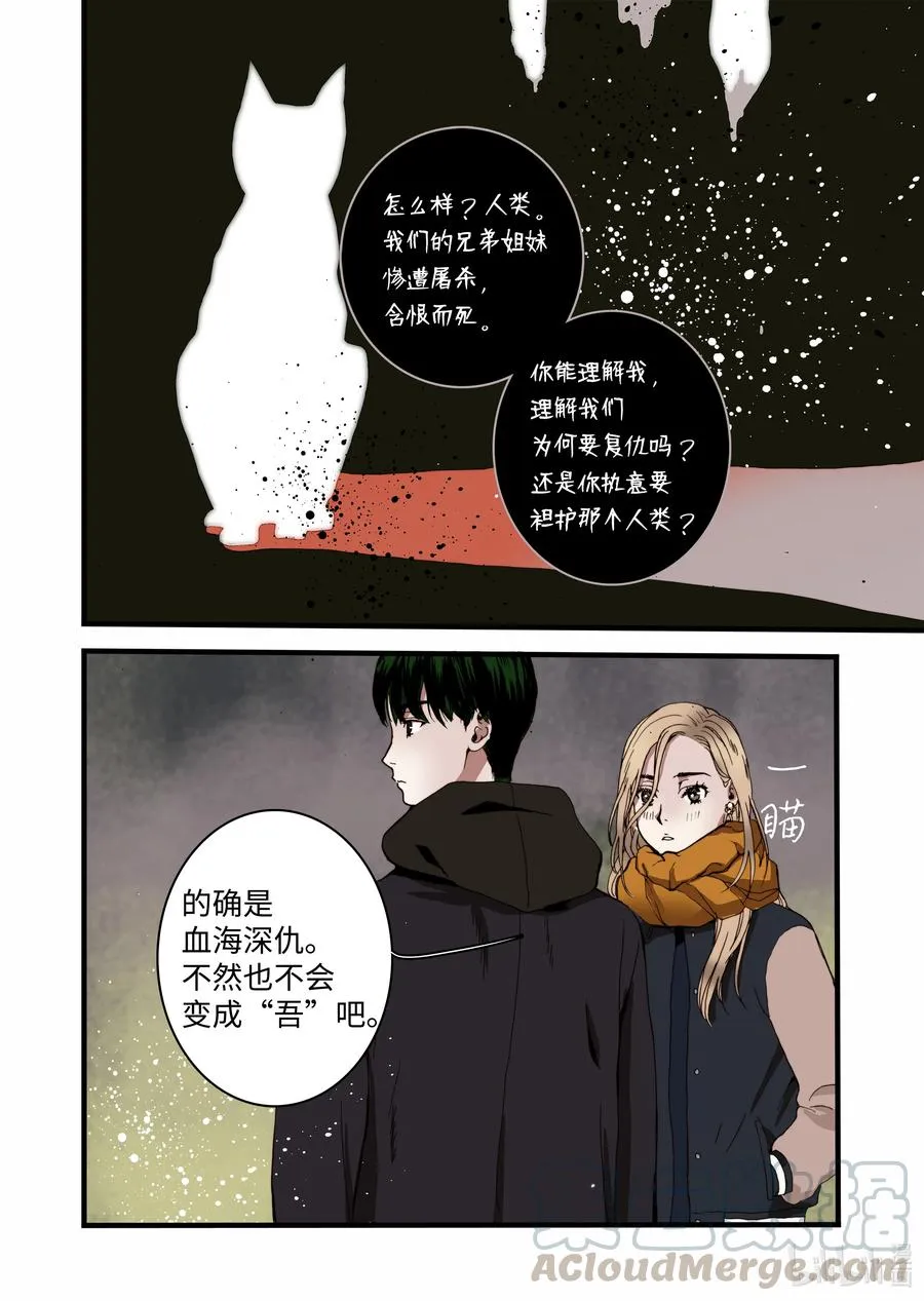 13 人偶 第16页