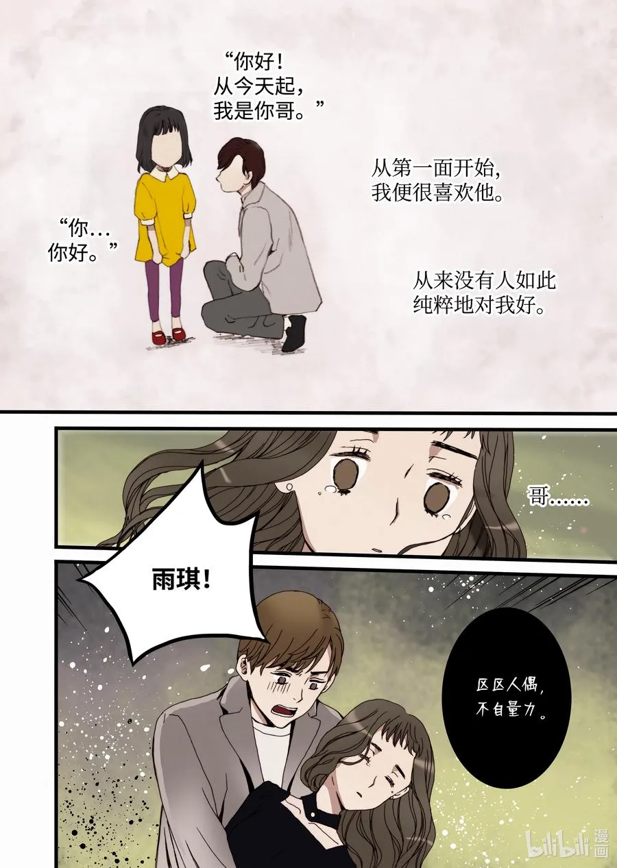 14 罪有应得 第2页