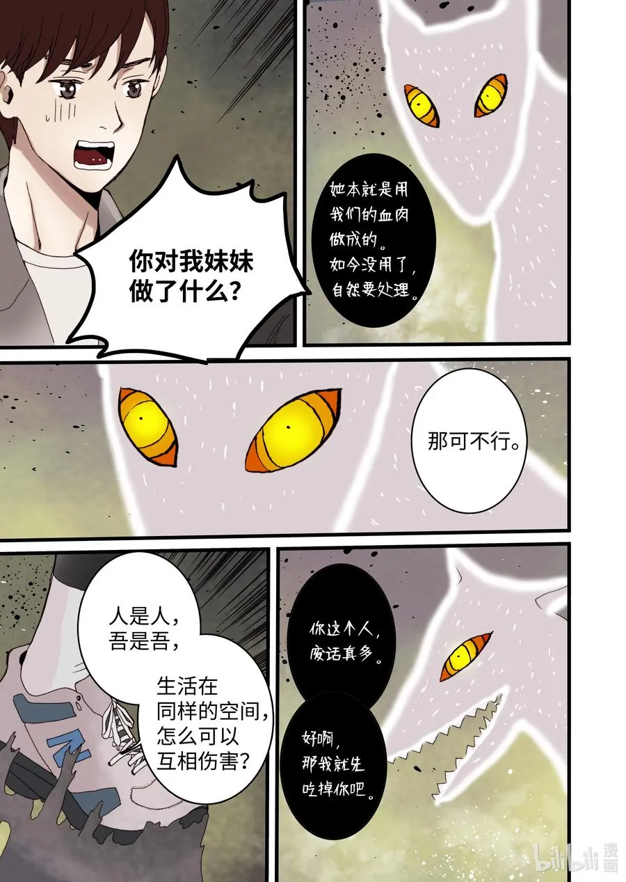 14 罪有应得 第3页