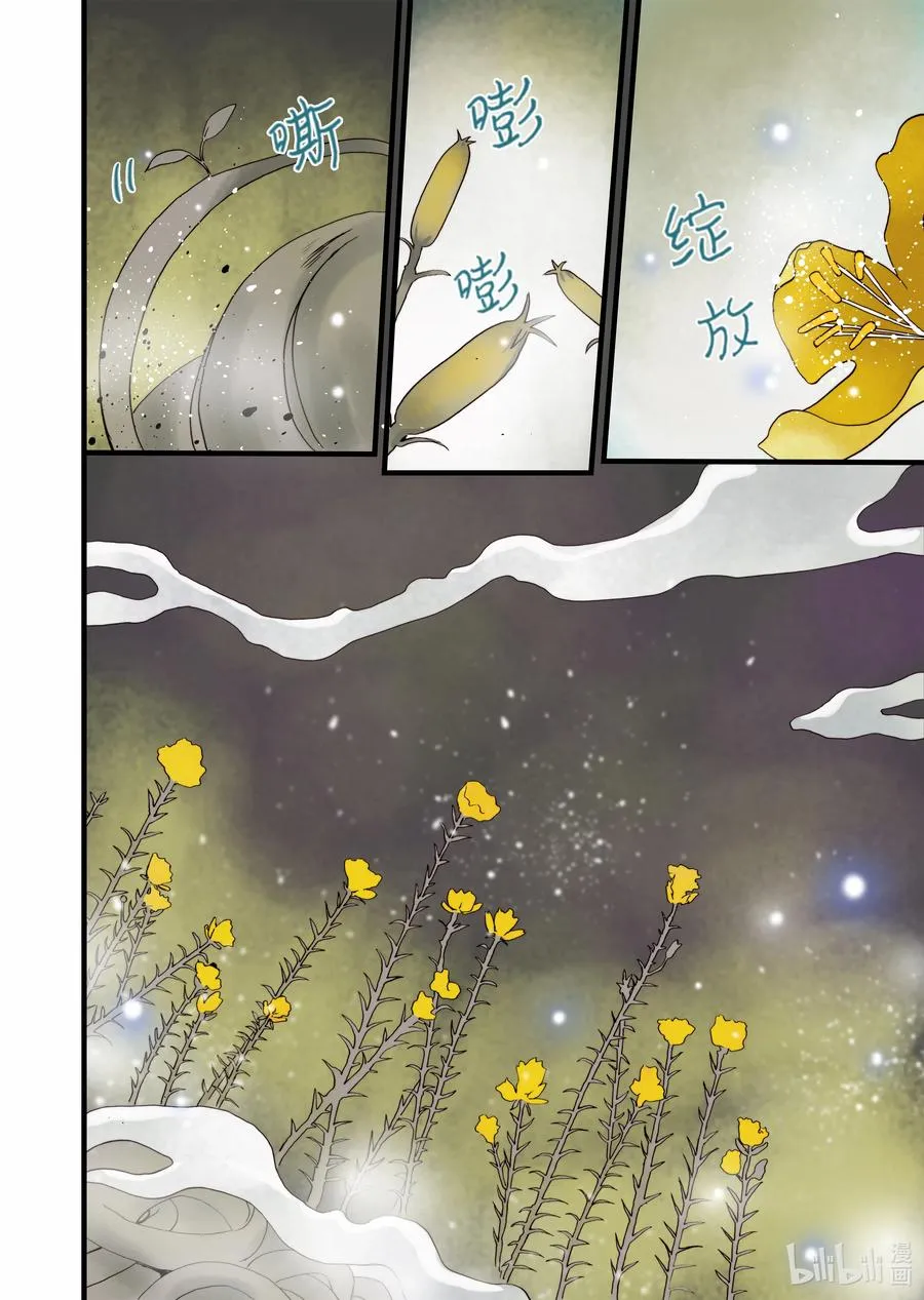 14 罪有应得 第12页