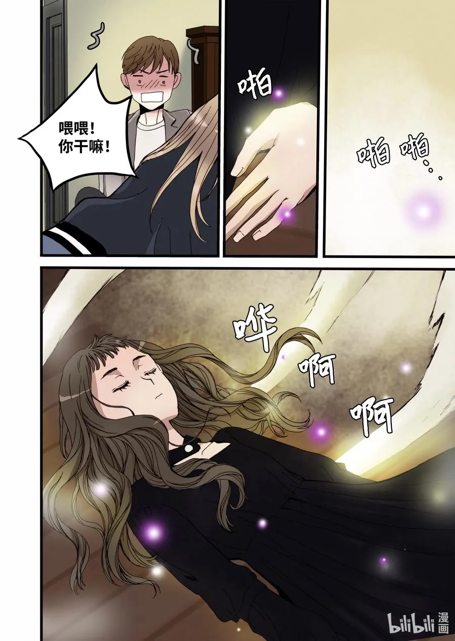 14 罪有应得 第18页