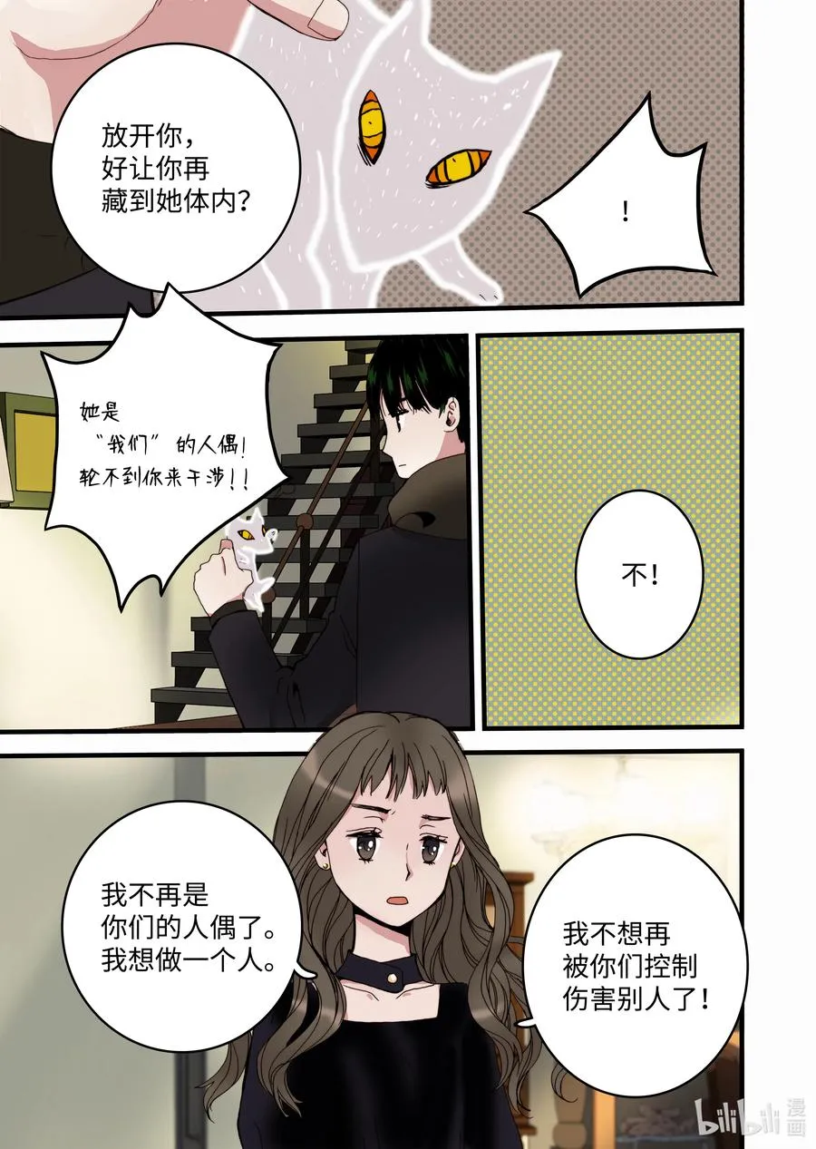 14 罪有应得 第21页