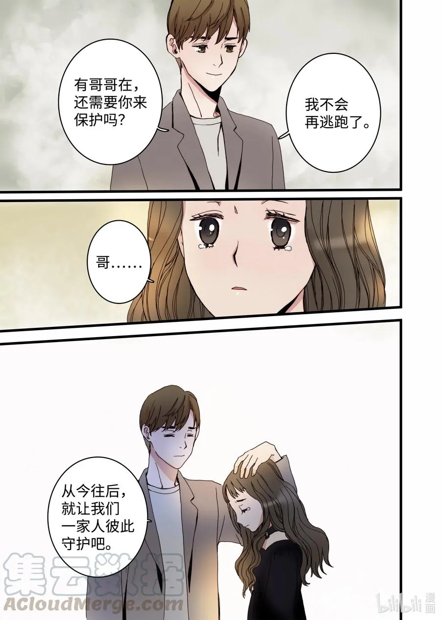 14 罪有应得 第25页