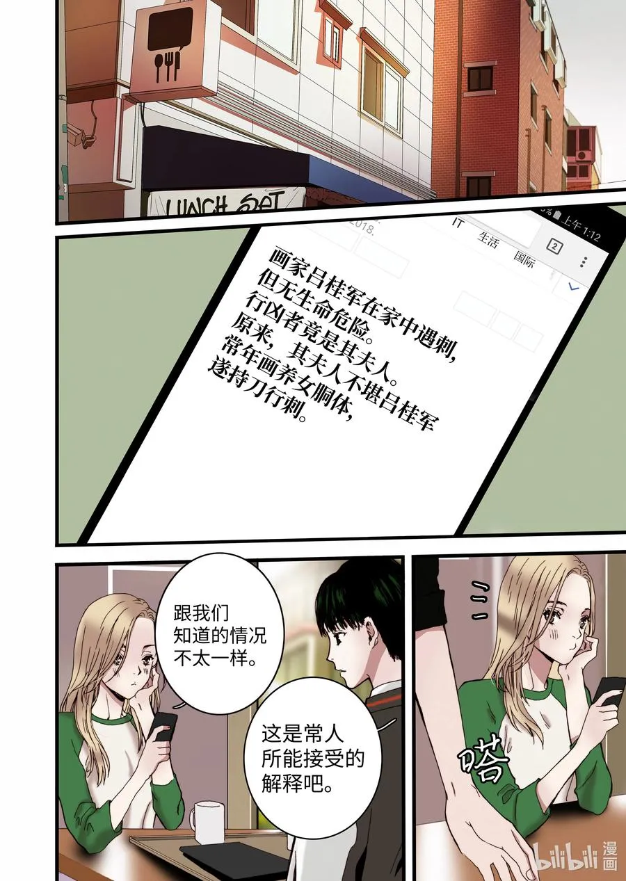 14 罪有应得 第26页