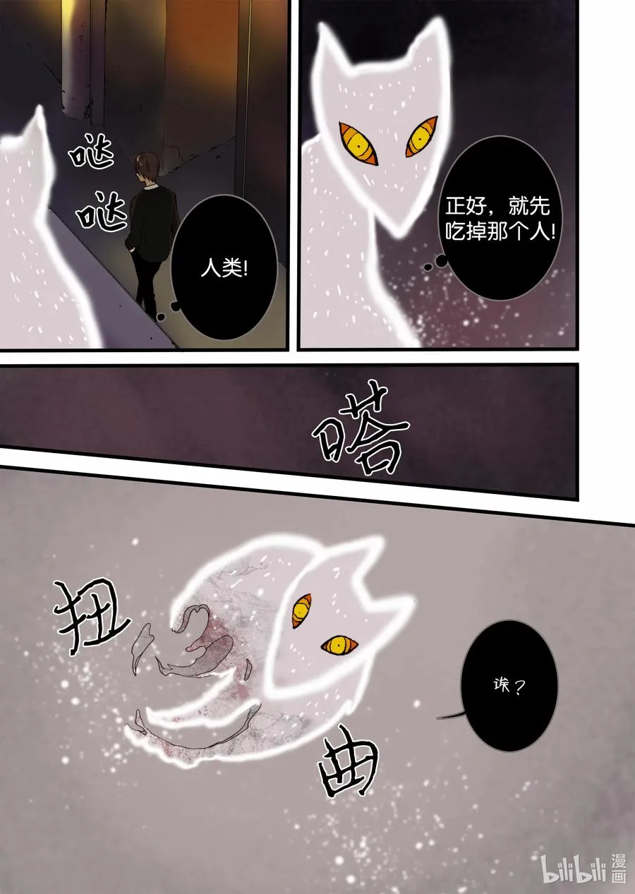 14 罪有应得 第29页
