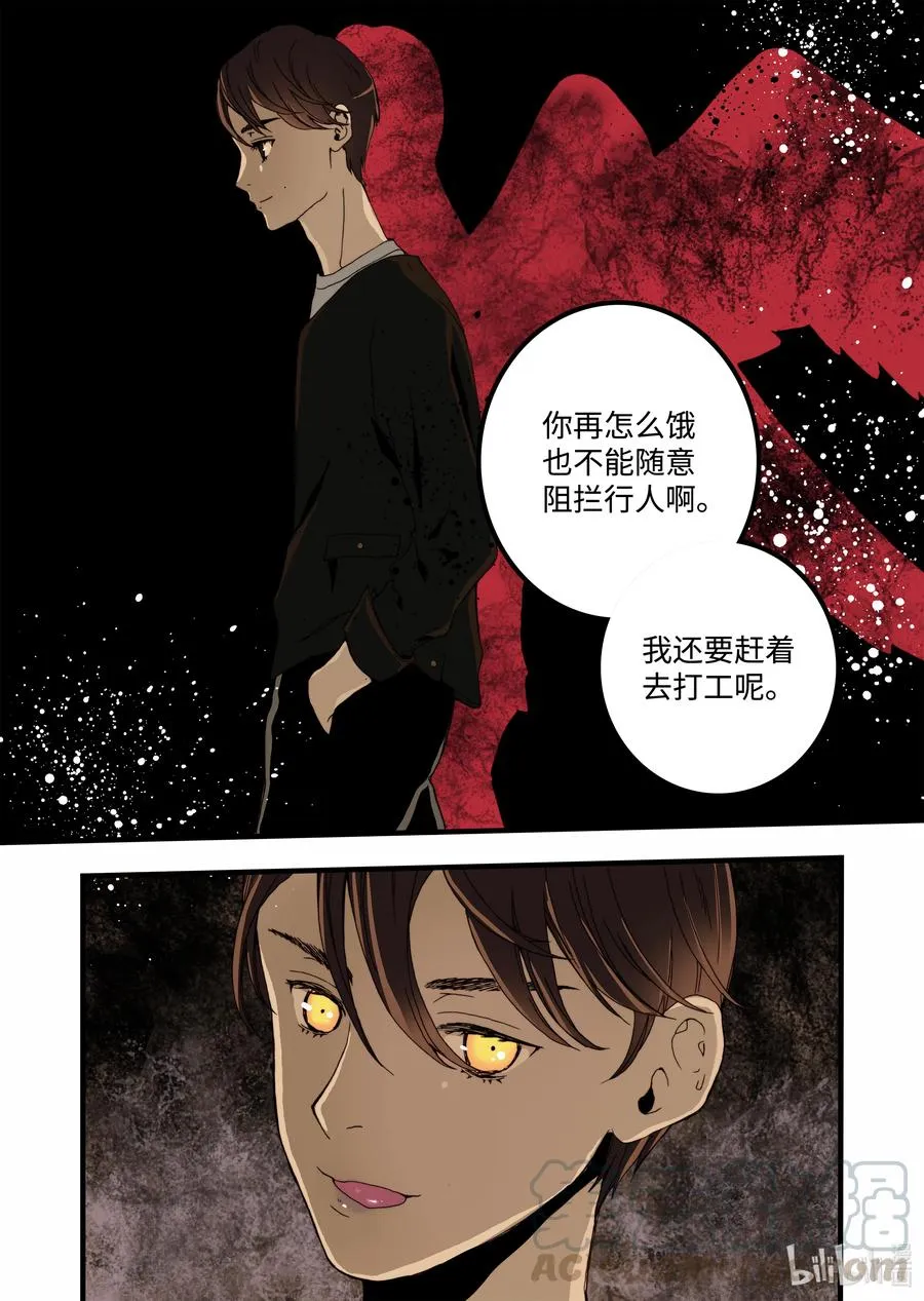 14 罪有应得 第31页