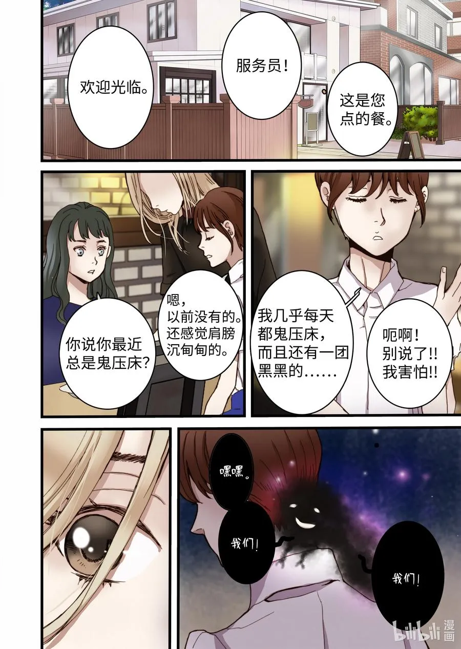 15 约会 第2页