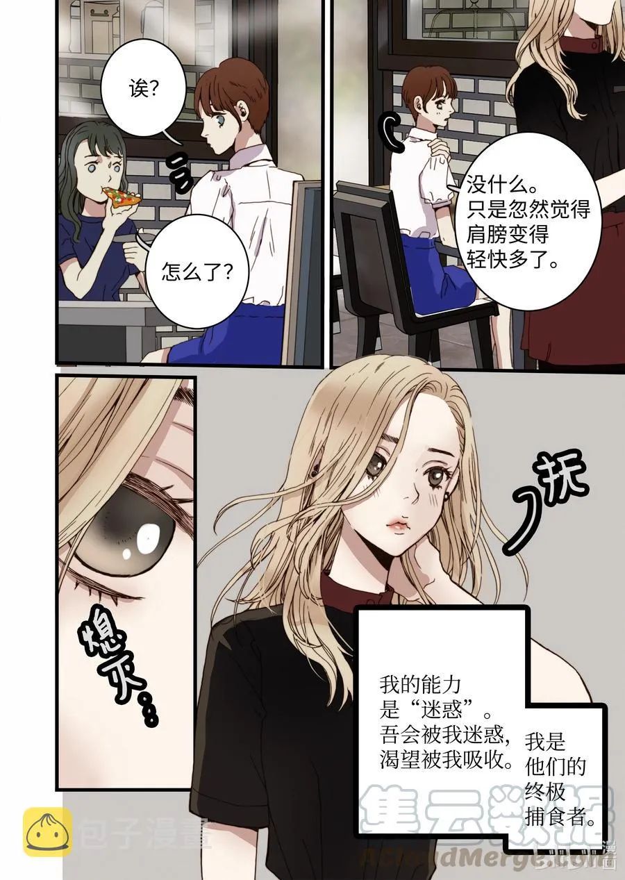 15 约会 第4页