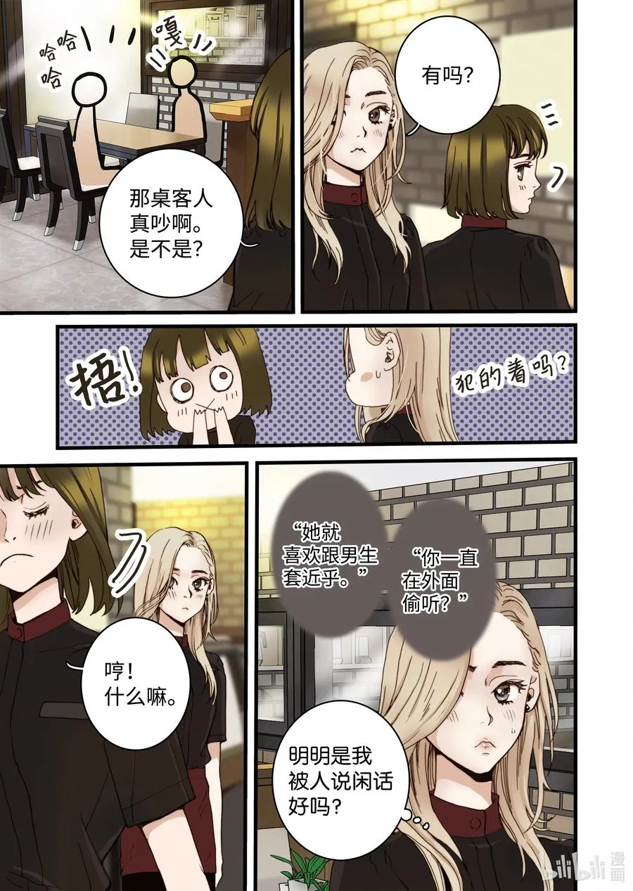 15 约会 第5页