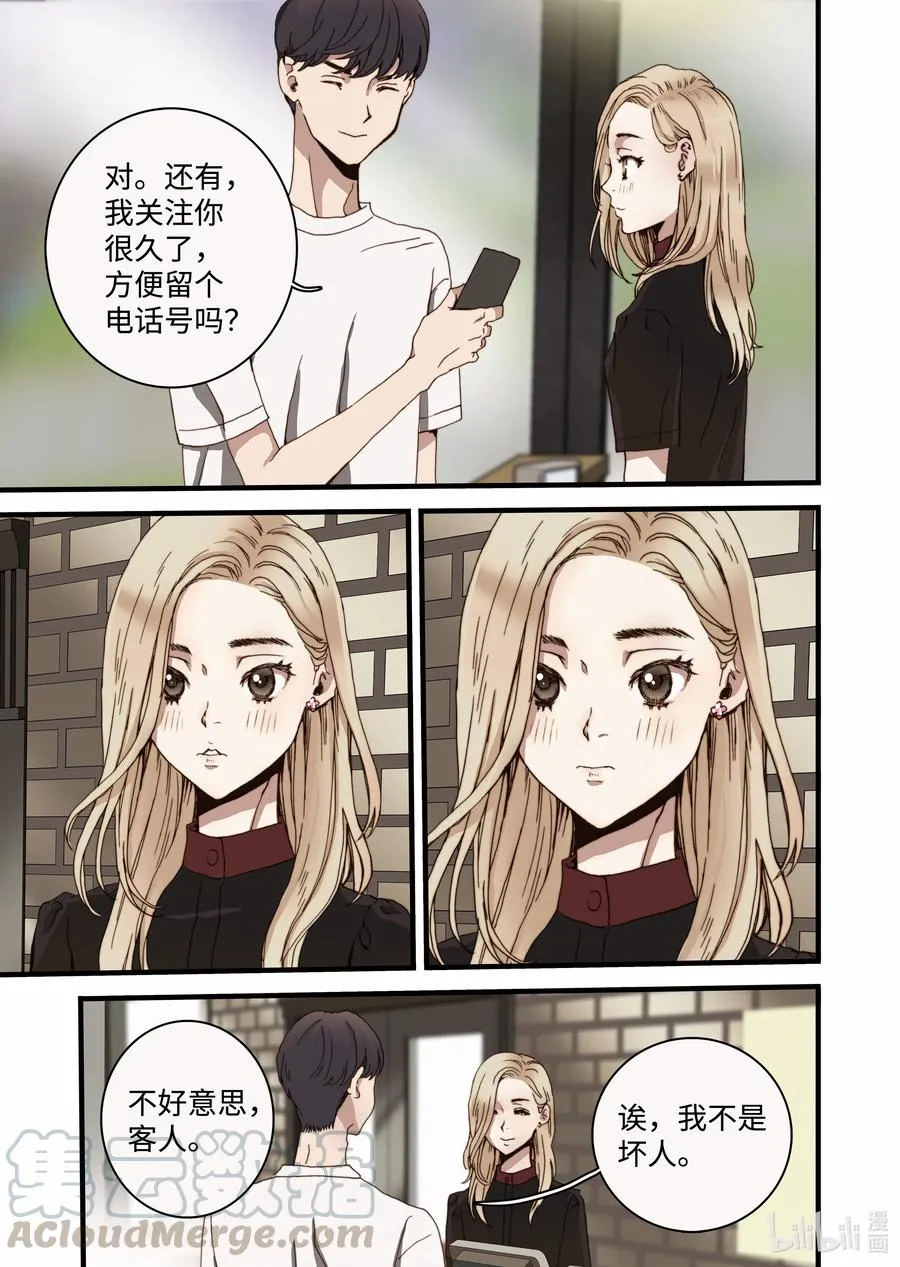 15 约会 第7页