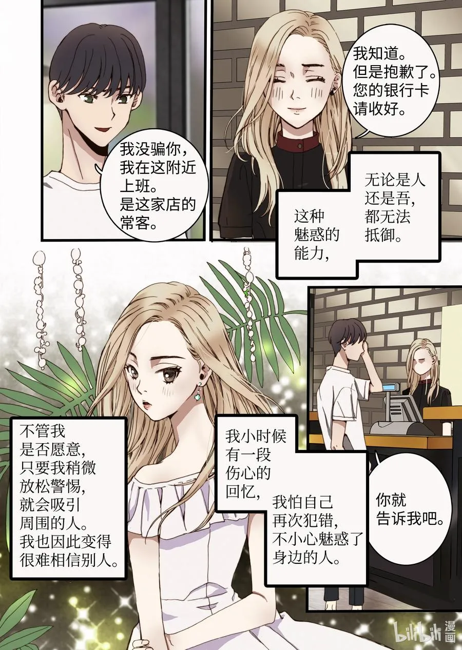 15 约会 第8页