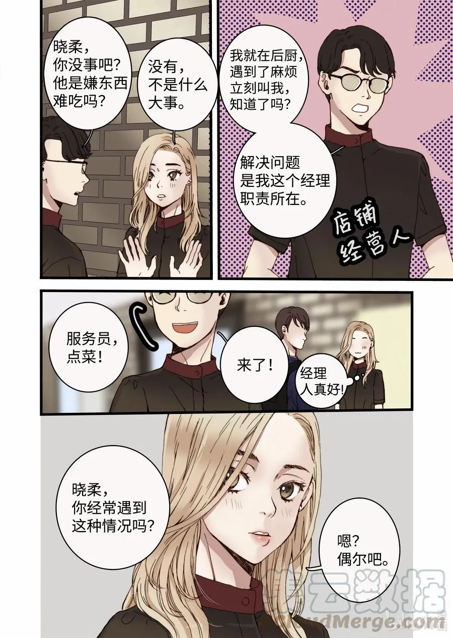 15 约会 第10页