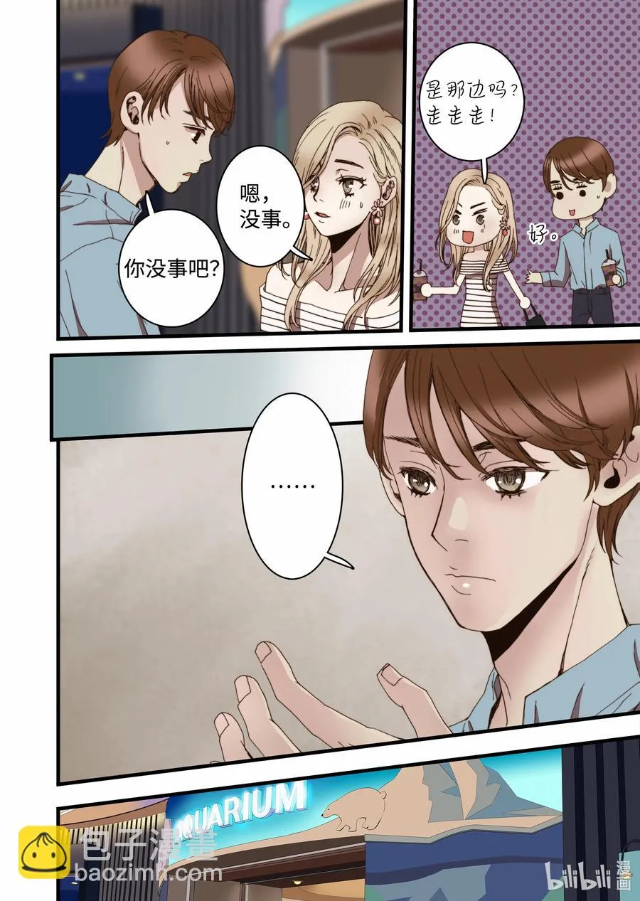 16 露出真面目 第6页