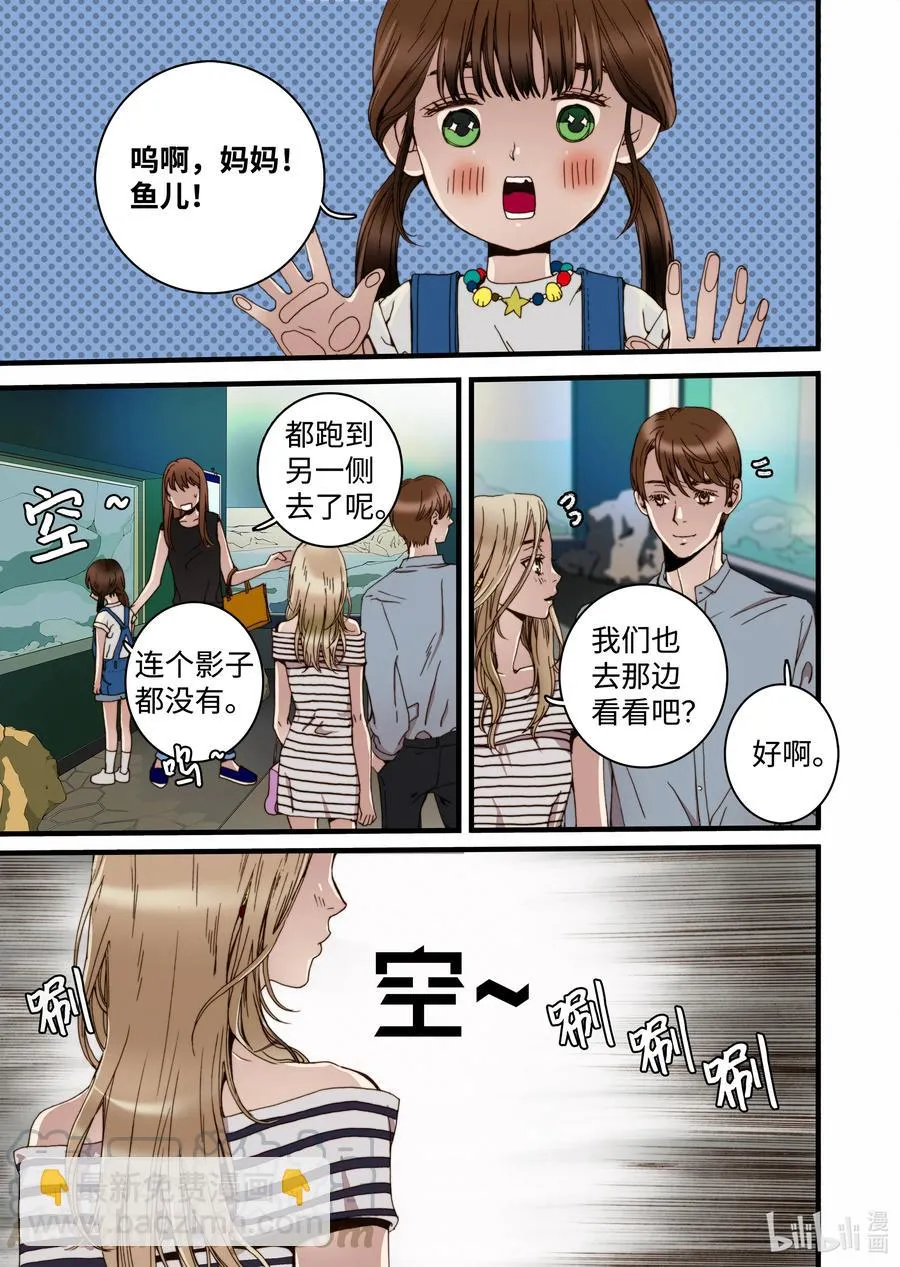 16 露出真面目 第7页