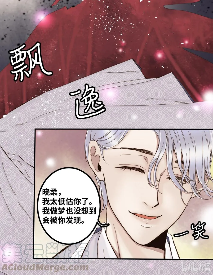 16 露出真面目 第16页