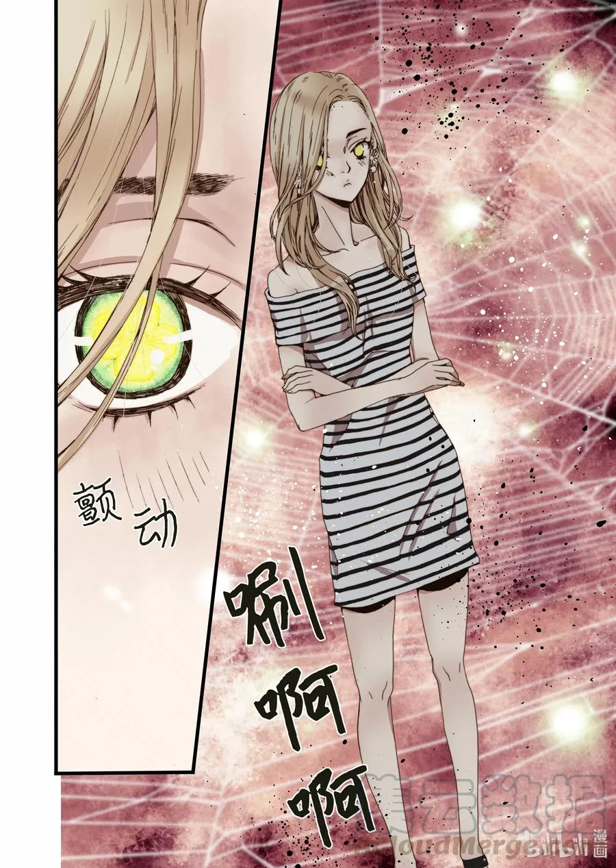 16 露出真面目 第22页