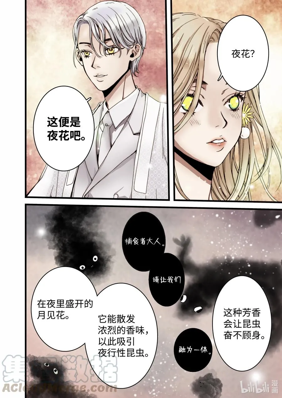 17 再次晕倒 第4页