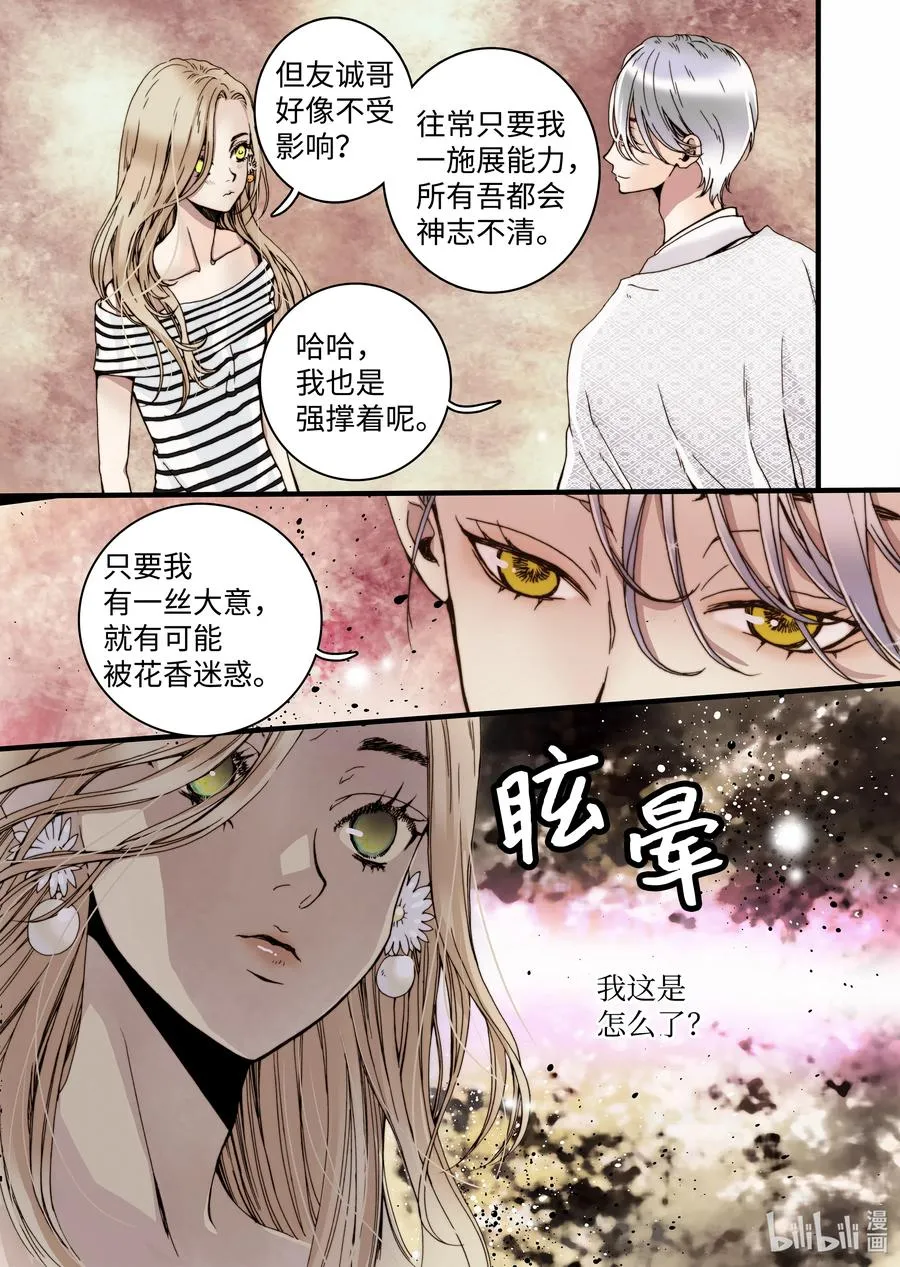 17 再次晕倒 第5页