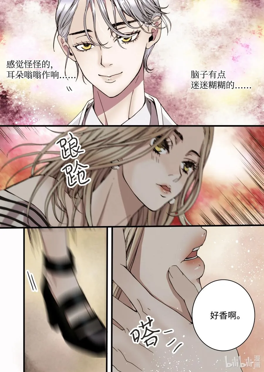 17 再次晕倒 第6页