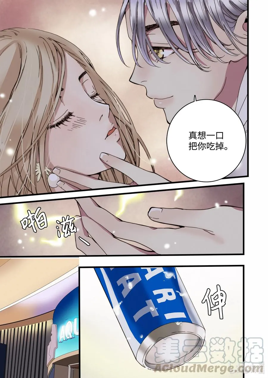 17 再次晕倒 第7页