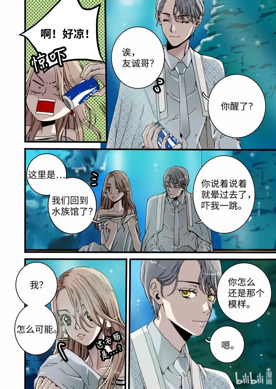 17 再次晕倒 第8页