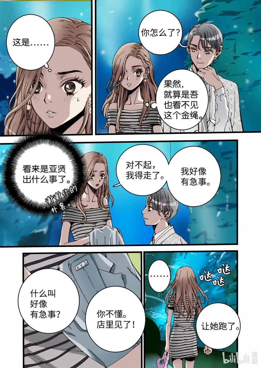 17 再次晕倒 第11页