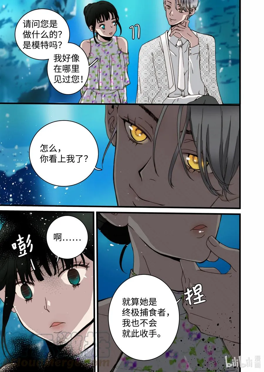 17 再次晕倒 第13页
