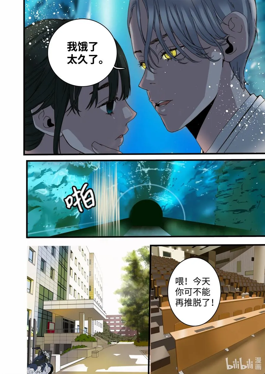 17 再次晕倒 第14页